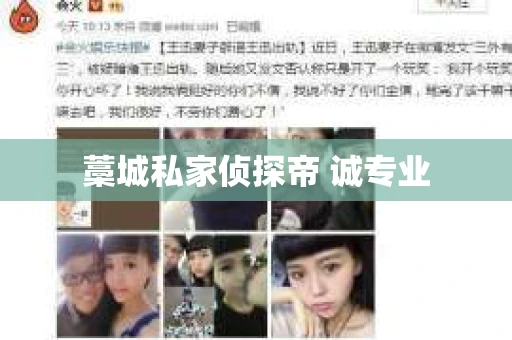 藁城私家侦探帝 诚专业